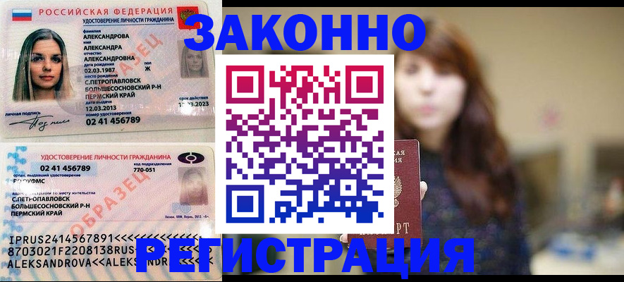 прописка законно в Трубчевске