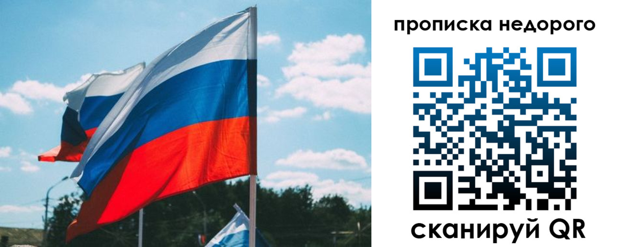 прописка от собственника в Трубчевске
