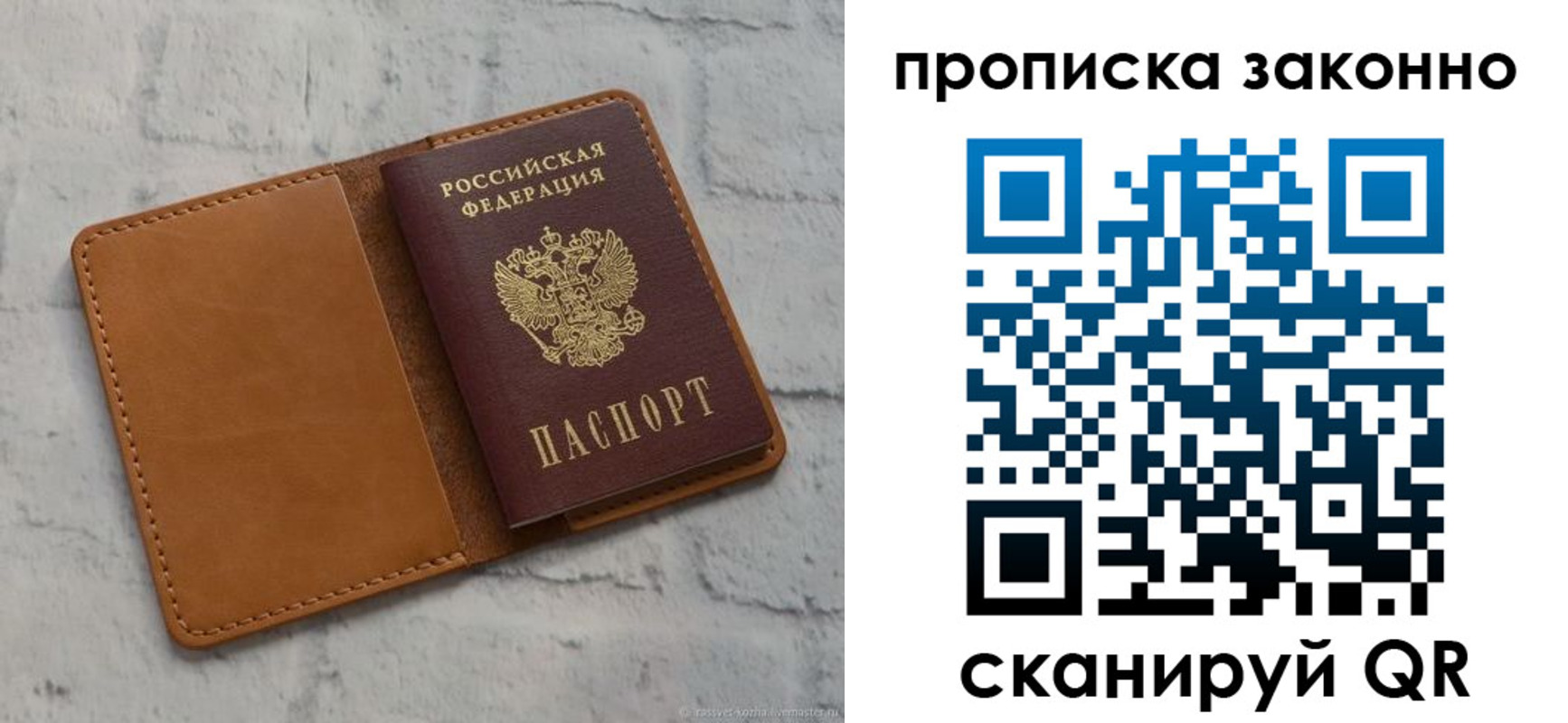 временная регистрация собственник в Трубчевске