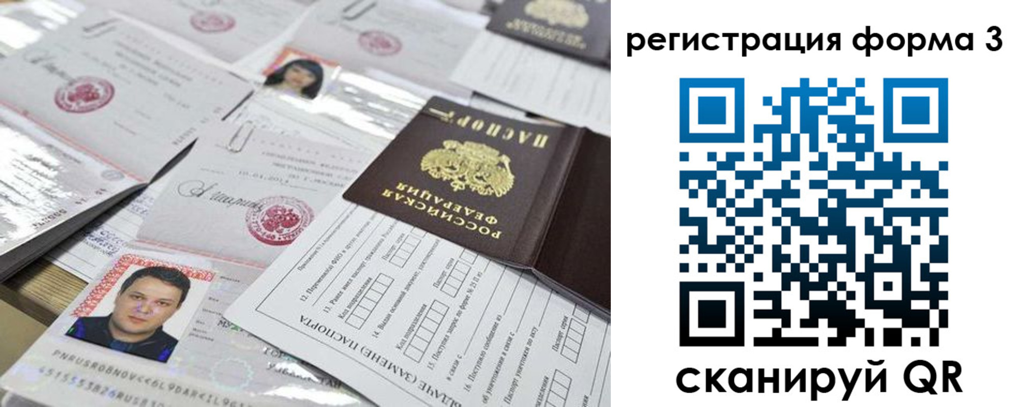 временная регистрация законно в Трубчевске