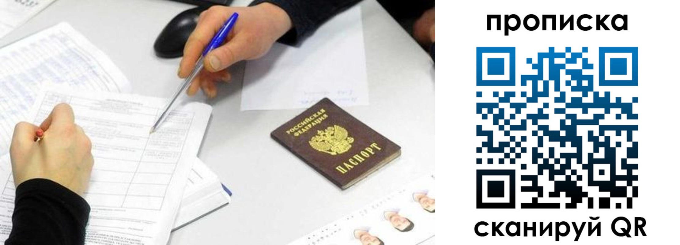 временная регистрация адрес в Трубчевске