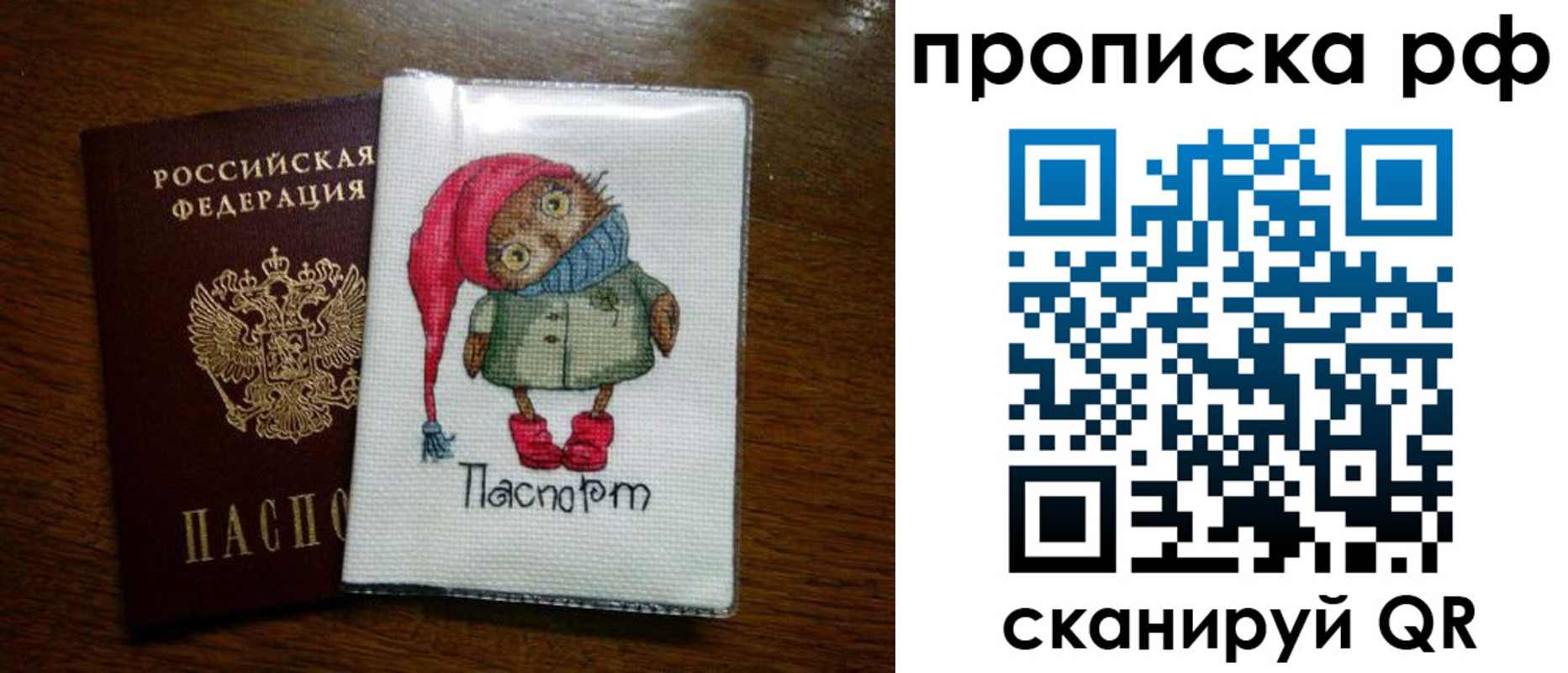 где прописаться в Трубчевске