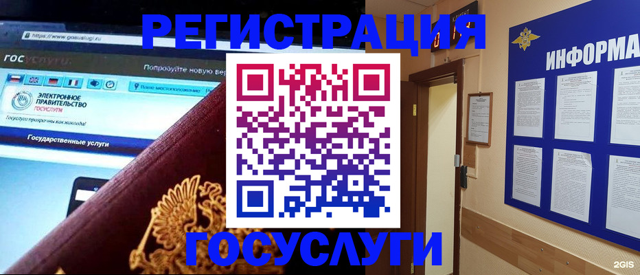 прописка законно в Трубчевске