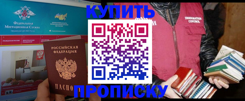 временная регистрация законно в Трубчевске