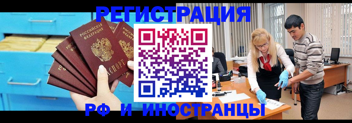 временная регистрация надежно в Трубчевске