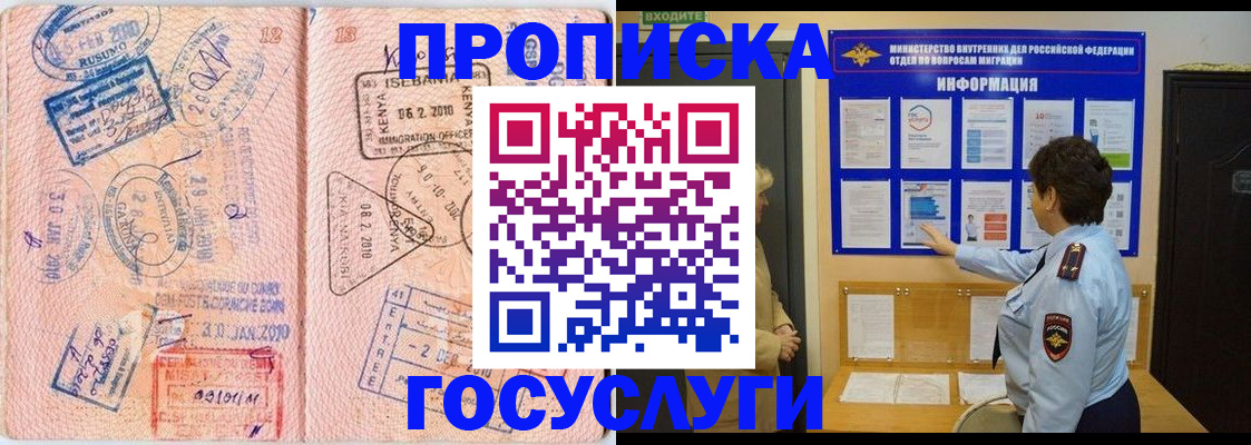 прописка паспорт в Трубчевске