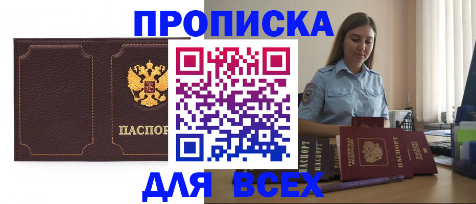 временная регистрация надежно в Трубчевске