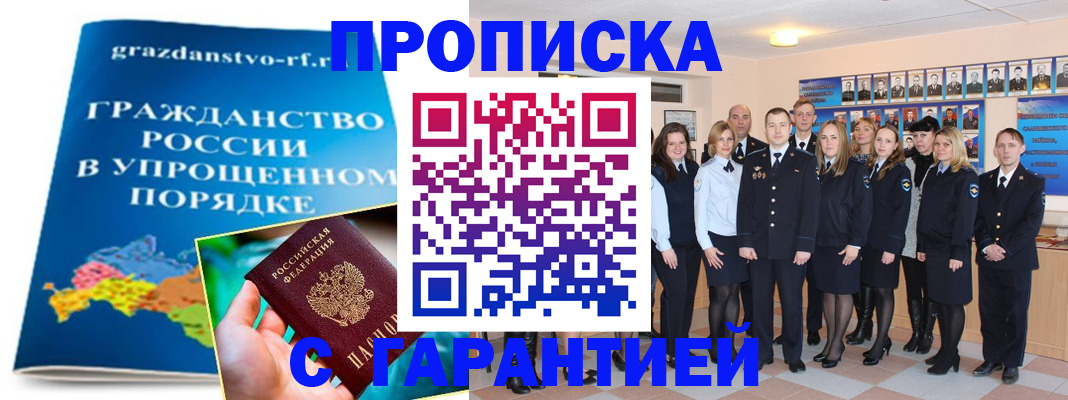 регистрация в Трубчевске