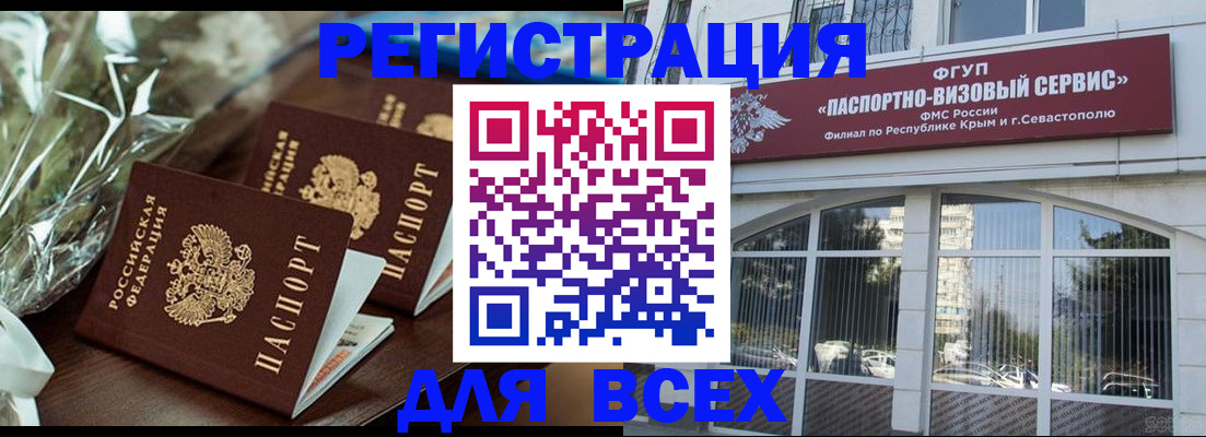 прописка штамп в Трубчевске
