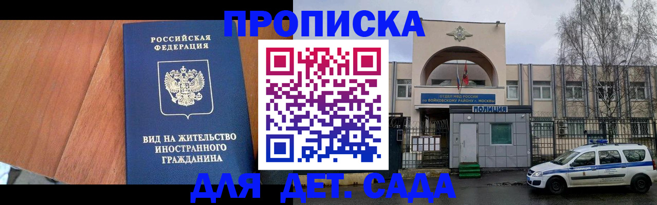 прописка гарантия в Трубчевске